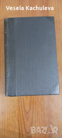Продавам рядка, антикварна библия от 1924г.