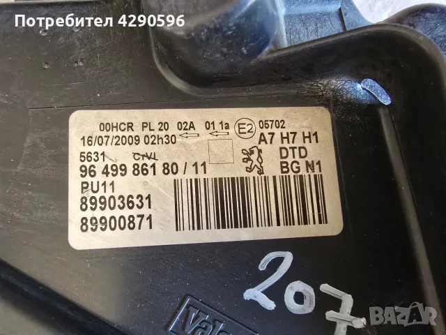Десен фар за Peugeot 207 / Пежо 207, снимка 6 - Части - 55416929
