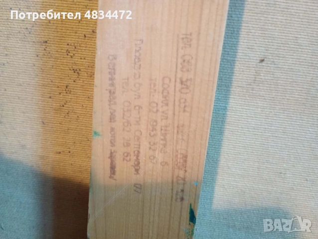 Картина, снимка 2 - Картини - 54632054