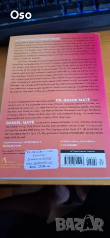ЧИСТО НОВА: "The Myth of Normal" - Gabor Maté (на английски език), снимка 2 - Психология и личностно развитие - 55500996