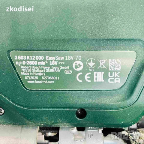 Зеге Bosch EASYSAWY 18V-70, снимка 2 - Други инструменти - 55230725