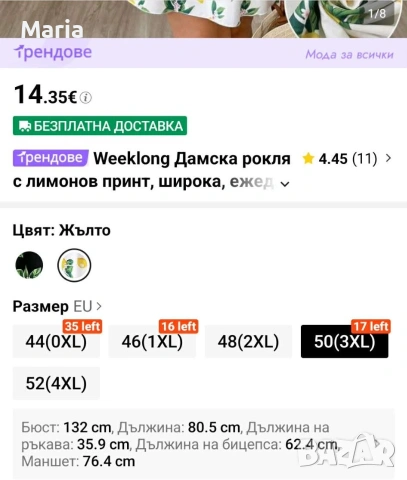 Нова макси рокля с лимони, снимка 2 - Рокли - 55257444