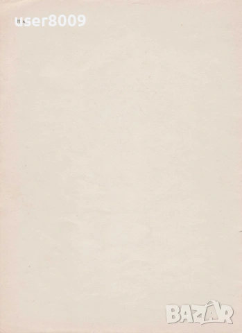 ''Нотная Тетрадь Анны Магдалены Бах'' - 1984, снимка 3 - Други - 54245750