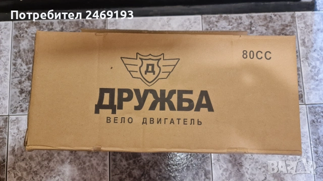 Моторно колело 80куб с нов двигател , снимка 9 - Велосипеди - 54318247