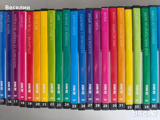 Златни Български Филми - DVD Колекция, снимка 9 - DVD филми - 54514209