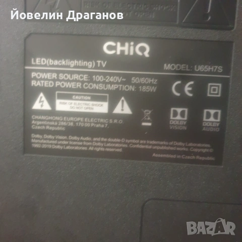 Счупен Дисплей 65 инча - цена по-договаряне  по договаряне * , снимка 3 - Телевизори - 54148463