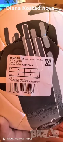 Футболна топка :)) , снимка 2 - Футбол - 55429287