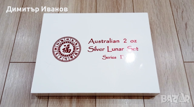 Чисто Нова! Кутия за Австралийски лунари 2 oz, Серия II (2008-2019 г.)