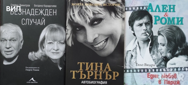 Биографични книги