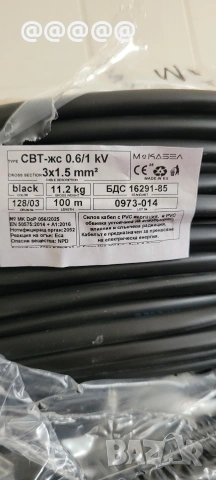 кабел нов, снимка 4 - Друга електроника - 54997123
