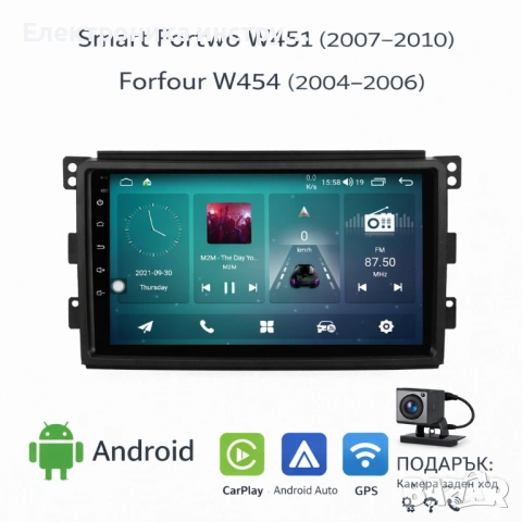 Android мултимедия GPS навигация CarPlay Android Auto + Камера – за Smart Fortwo W451 / Forfour W454