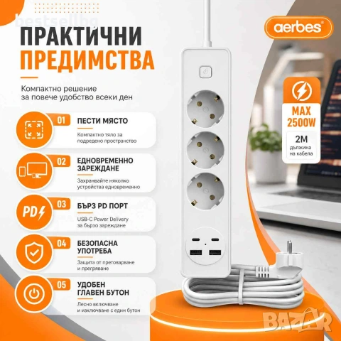 Разклонител Aerbes с 3 контакта 2 USB-A 2 USB-C порта ключ и 2 м кабел PD 12W, снимка 4 - Други стоки за дома - 55154569