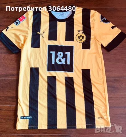 Тениска Борусия Дортмунд S