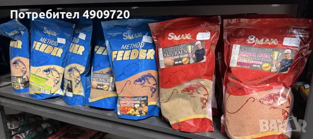Smax Method Feeder