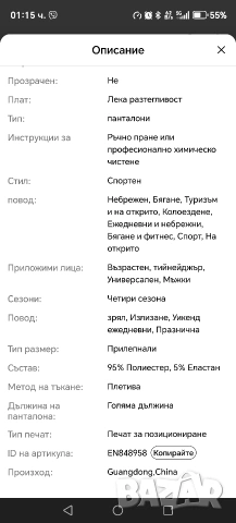 Анцунг, спортно долнище L размер, снимка 9 - Спортни дрехи, екипи - 54693942