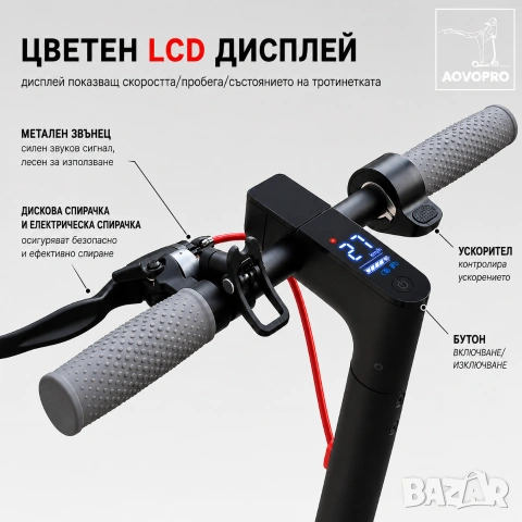 Електрическа тротинетка D8 Pro 350W | 31 км/ч, до 30 км пробег, APP, нова, снимка 6 - Велосипеди - 54856074