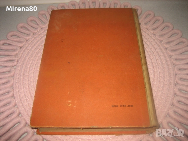 Технология на металите - 1959 г., снимка 7 - Специализирана литература - 55193580