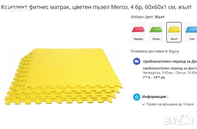 Фитнес настилка пъзел Merco / Мек пъзел за под