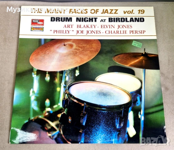 Грамофонни Плочи - Джаз Класика: Drumnight At Birdland - Art Blakey, Elvin Jones, Philly Joe Jones