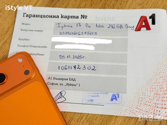 iPhone 17 Pro Max Гаранция А1, снимка 3 - Apple iPhone - 54664540