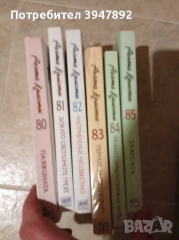 Книги Агата Кристи издателсво Ера, снимка 5 - Художествена литература - 54236149