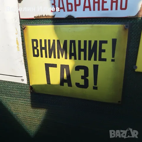 Емейлирани табели  , снимка 13 - Рекламни табели - 55629121