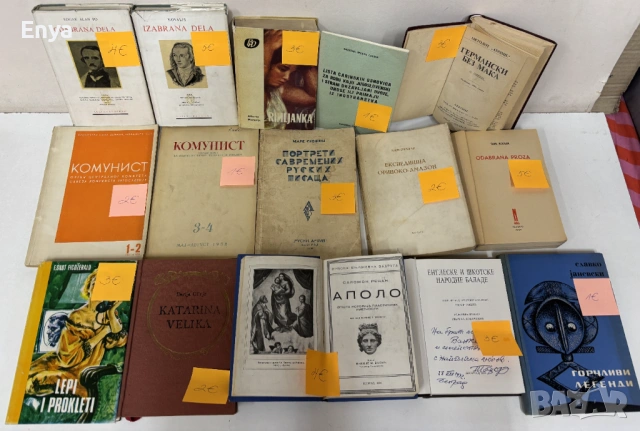 Предлагам книги на сръбски и хърватски езици