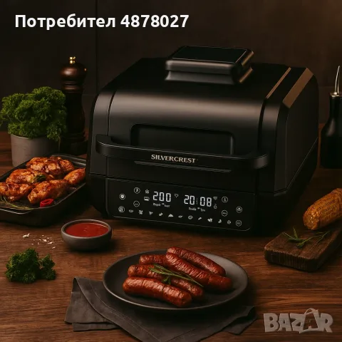 Уред 2 в 1 SilverCrest Air Fryer with Grill – хрупкаво, вкусно и без мазнина, снимка 12 - Фритюрници - 55597668