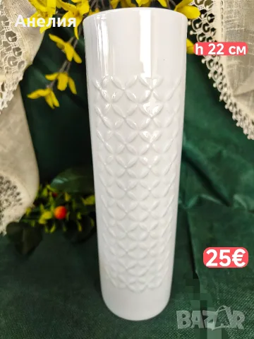 Ваза Hutscherother бяла прелест!
