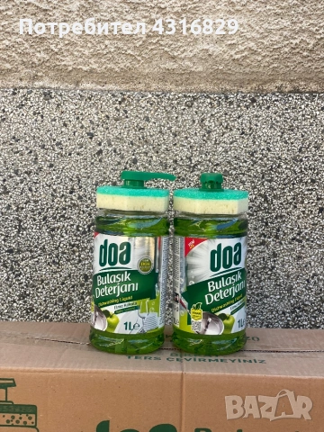 Веро - DOA, снимка 3 - Други стоки за дома - 52794619