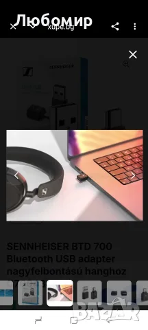 SENNHEISER BTD 700 Bluetooth USB адаптер за аудио с висока резолюция , снимка 4 - Други - 55545322
