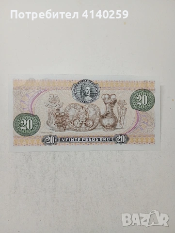КОЛУМБИЯ БАНКНОТА , снимка 3 - Нумизматика и бонистика - 54579309