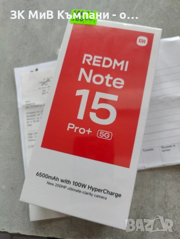 Чисто нов Запечатан  Redmi note 15 pro+  8ram/256gb , снимка 3 - Xiaomi - 54425454