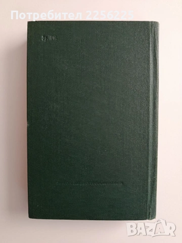 Справочник по производству спирта, снимка 3 - Специализирана литература - 54326861