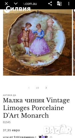 Порцеланова миниатюра , снимка 6 - Декорация за дома - 54439319