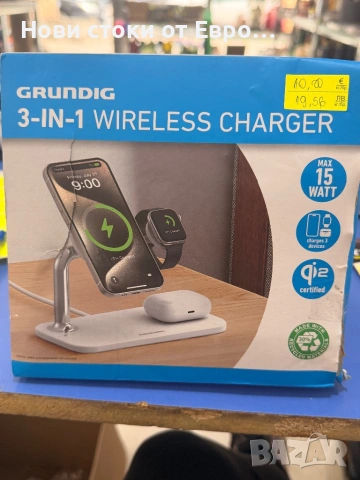Безжично зарядно устройство Grundig 3 в 1  Включително телефони, смарт часовници и слушалки Зареждай