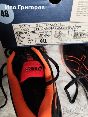 Asics Gel Kayano 23, снимка 9 - Маратонки - 54495202