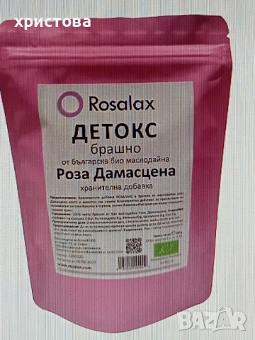 Детокс-разхлабително био брашно от роза Дамасцена