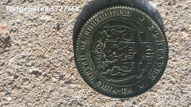 Stari moneti, снимка 6 - Нумизматика и бонистика - 54647236