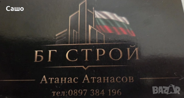Вътрешни ремонти, окачен таван, плочки, мазилки и др., снимка 8 - Майстори - 55261098