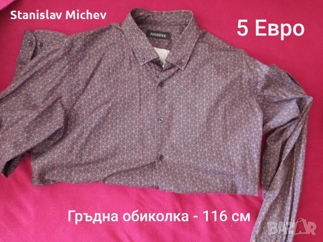 Лот мъжки дрехи , снимка 5 - Други - 54675761