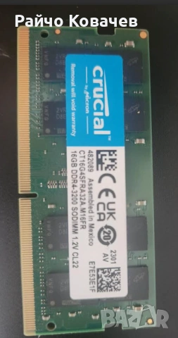Crucial 16GB DDR4 3200MHz SODIMM RAM за лаптоп – перфектна