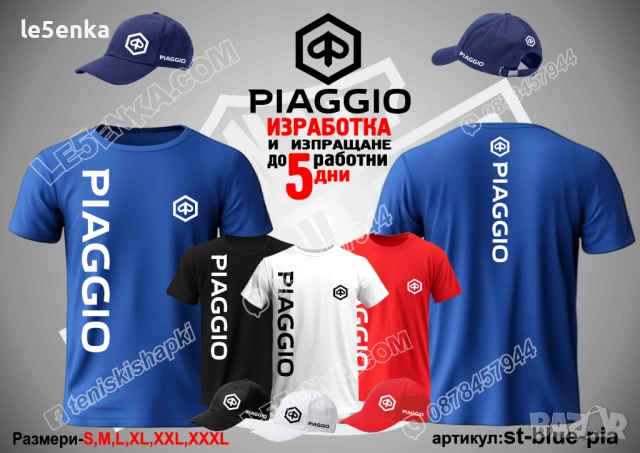 PIAGGIO тениска и шапка, снимка 6 - Тениски - 39108417