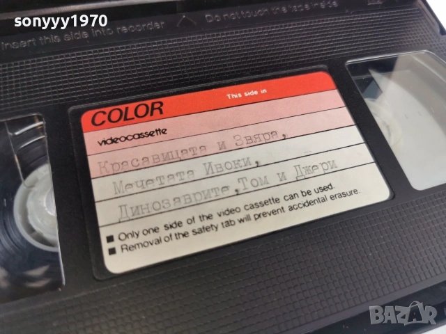 АНИМАЦИЯ-КРАСАВИЦАТА И ЗВЯРА И ДР.VHS VIDEO TAPE 0807260906L1, снимка 16 - Анимации - 55196151