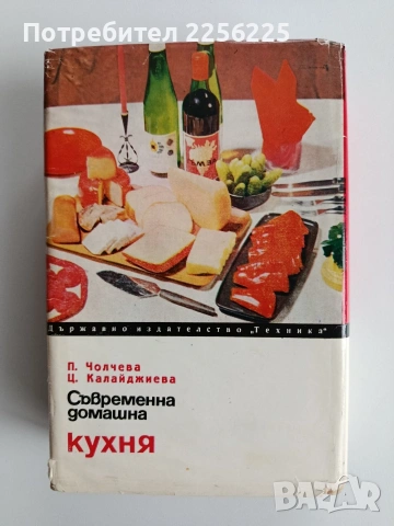 Съвременна домашна кухня