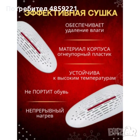 Многофункционален сешоар за обувки, снимка 3 - Друга електроника - 54987914