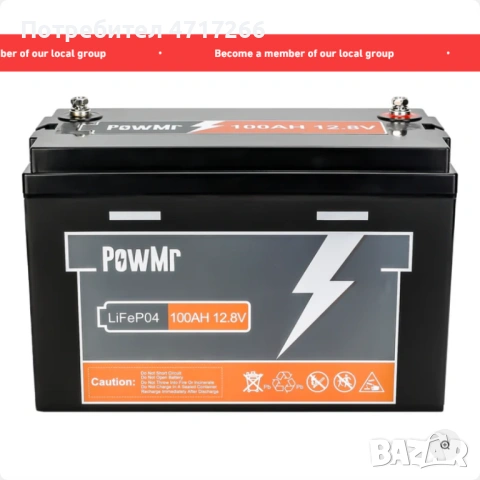 LiFePO4 батерия PowMr 100Ah 12.8V – 6000+ цикъла, BMS защита, снимка 3 - Друга електроника - 54316098