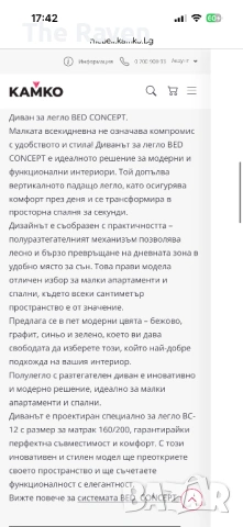Диван за падащо легло Bed Concept, снимка 3 - Дивани и мека мебел - 54907387