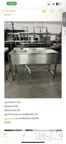 Иноксови работни маси и мивки (нараждаема стомана), снимка 8 - Обзавеждане на кухня - 55391849