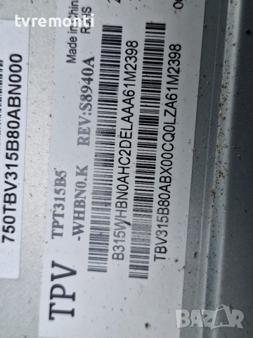 лед диоди от дисплей TPT315B5-WHBN0.K REV.S8940A ​ от телевизор PHILIPS 39PHS6707/12